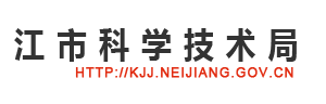 2020年內(nèi)江市高新技術(shù)企業(yè)認(rèn)定_時間_申報條件_流程_優(yōu)惠政策_(dá)及咨詢電話