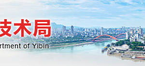 2020年宜賓市高新技術(shù)企業(yè)認(rèn)定_時間_申報條件_流程_優(yōu)惠政策_(dá)及咨詢電話