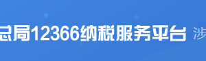 安化縣稅務(wù)局實名認證涉稅專業(yè)服務(wù)機構(gòu)名單