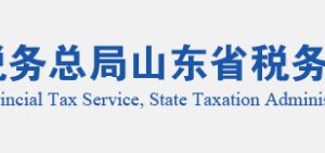 巨野縣稅務局實名認證涉稅專業(yè)服務機構名單