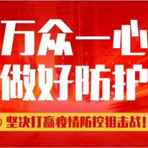 四川省新型冠狀病毒感染肺炎疫情防控工作監(jiān)督舉報(bào)電話