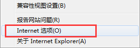 設(shè)置受信任站點