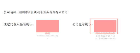 電子營業(yè)執(zhí)照簽名