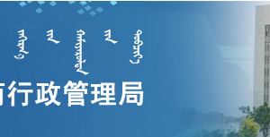 呼和浩特工商局網(wǎng)上登記系統(tǒng)名稱變更登記操作說明