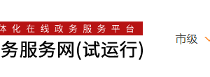 慶陽(yáng)市建設(shè)項(xiàng)目環(huán)境影響評(píng)價(jià)報(bào)告表審批流程受理?xiàng)l件辦理時(shí)間地址及咨詢(xún)電話(huà)