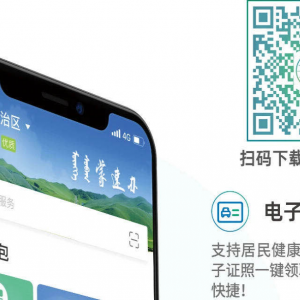 蒙速辦APP支持的電子卡包的作用是什么？所申領(lǐng)的電子證照是否可以代替實(shí)體證照？