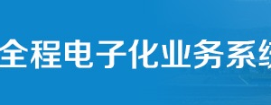 邵陽市企業(yè)注冊登記辦事機構辦公地址及聯(lián)系電話