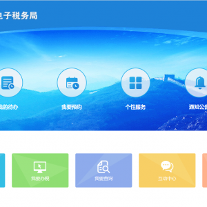 青海省電子稅務(wù)局入口及房產(chǎn)稅申報流程說明