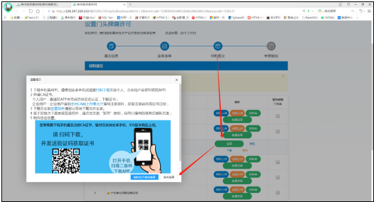 事項材料蓋章