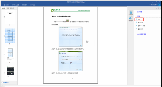 簽章方法同簽名方法