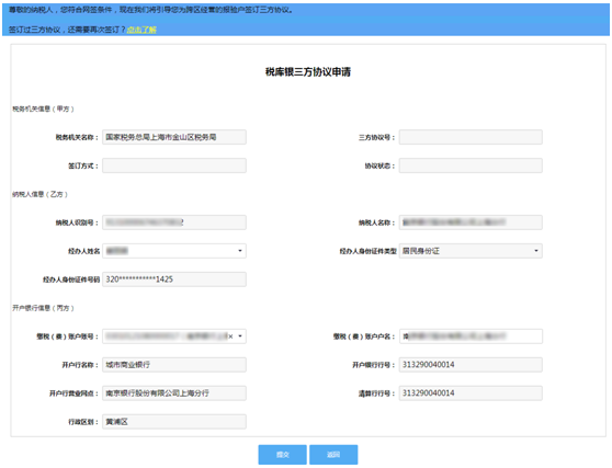 進入簡易簽訂界面