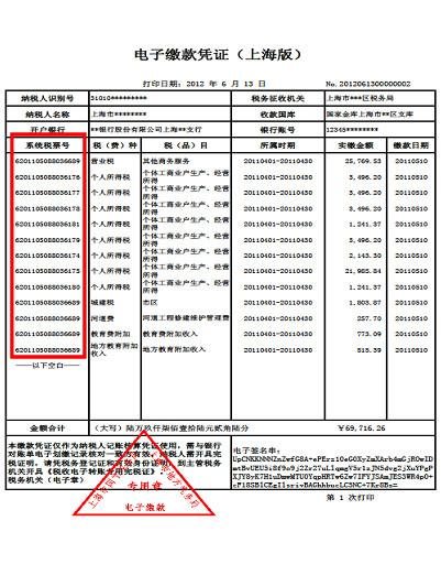 系統(tǒng)只支持受理征收項(xiàng)目為車船稅