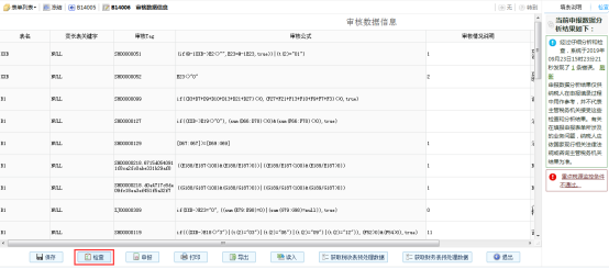 查看詳細(xì)的審核結(jié)果