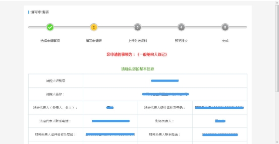 選好確認