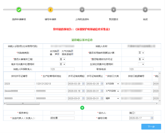 選擇相應(yīng)記錄