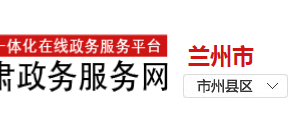 蘭州市公安局交警支隊各大隊對外咨詢、投訴電話