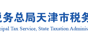 天津市電子稅務(wù)局適用15%加計(jì)抵減政策的聲明操作流程說(shuō)明