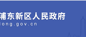 新場鎮(zhèn)政府黨政機(jī)關(guān)內(nèi)設(shè)機(jī)構(gòu)辦公地址及聯(lián)系電話