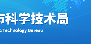 2020年濟南市中區(qū)申請國家高新技術(shù)企業(yè)認(rèn)定條件_時間_流程_優(yōu)惠政策及咨詢電話