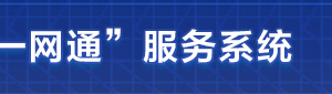 貴州省市場監(jiān)督管理局外資企業(yè)簡易注銷流程說明