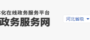 河北省辦理律師事務(wù)所執(zhí)業(yè)許可證流程條件時(shí)間所需材料及咨詢電話