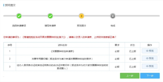 上傳資料完成