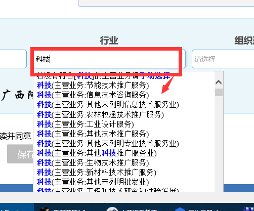 填寫行業(yè)