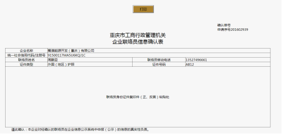 點擊打印按鈕進入打印頁面