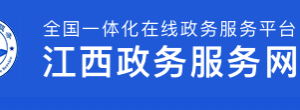 江西省科學(xué)技術(shù)獎提名項目公示（模板）