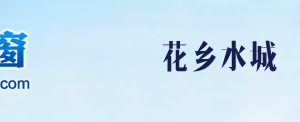 宜良縣政務服務網(wǎng)入口及辦事流程說明