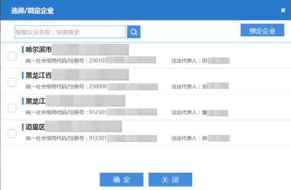 點(diǎn)擊【確定】按鈕