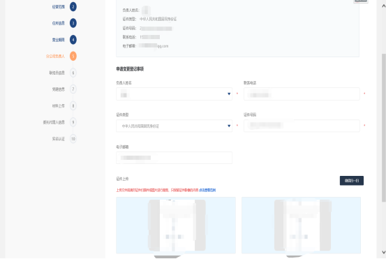 進入分公司負責(zé)人頁面