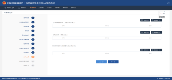 進(jìn)入文件上傳頁(yè)面