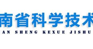 2020年海南省國家高新技術(shù)企業(yè)認(rèn)定_時(shí)間_申報(bào)流程_優(yōu)惠政策及咨詢電話