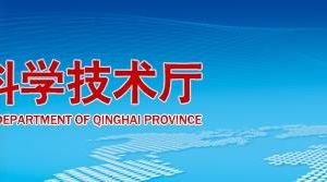 2020年青海省國家高新技術(shù)企業(yè)認(rèn)定_時(shí)間_申報(bào)流程_優(yōu)惠政策及咨詢電話