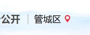 鄭州市管城區(qū)2020年度高新技術(shù)企業(yè)認(rèn)定申報(bào)流程時(shí)間及咨詢(xún)電話