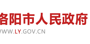 洛陽(yáng)市政府辦公室各科室聯(lián)系電話(huà)