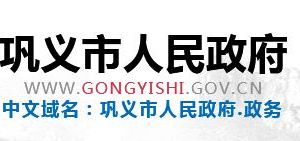 2020年鞏義市申請(qǐng)國家高新技術(shù)企業(yè)認(rèn)定條件_時(shí)間_流程_優(yōu)惠政策及咨詢電話