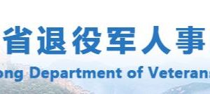 廣東省退役軍人事務(wù)廳各分局政務(wù)服務(wù)辦事咨詢電話