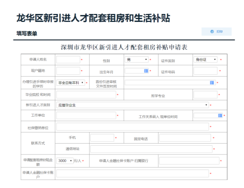 填寫業(yè)務表單