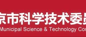 北京軒宇空間科技有限公司等11家公司被認(rèn)定為北京市企業(yè)科技研究開發(fā)機(jī)構(gòu)