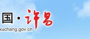 許昌市建安區(qū)行政服務中心（市民之家）窗口辦事咨詢電話