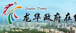 深圳市龍華區(qū)行政服務(wù)大廳各街道大廳辦公地址及聯(lián)系電話(huà)