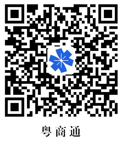 粵商通APP