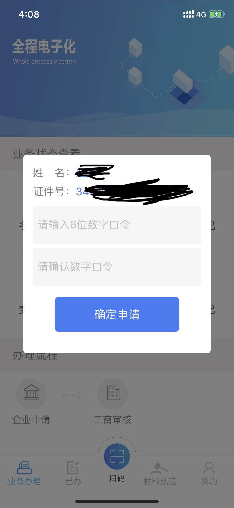 下載手機APP