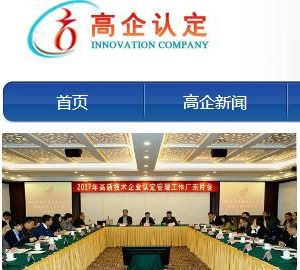 北京市2020年第二批2633家企業(yè)擬認定高新技術企業(yè)名單