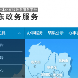 東營政務服務網企業(yè)法人申請企業(yè)辦事權限、授權操作指南