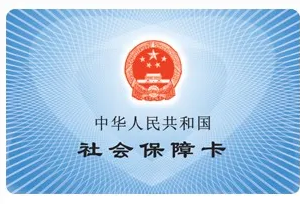 中方縣社會保障卡即時制卡服務網點地址及聯(lián)系電話