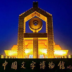 安陽市北關(guān)區(qū)文化廣電體育旅游局各事業(yè)單位聯(lián)系電話