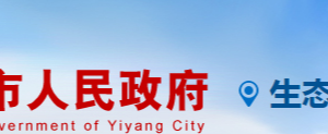 益陽市住房和城鄉(xiāng)建設(shè)局各部門聯(lián)系電話